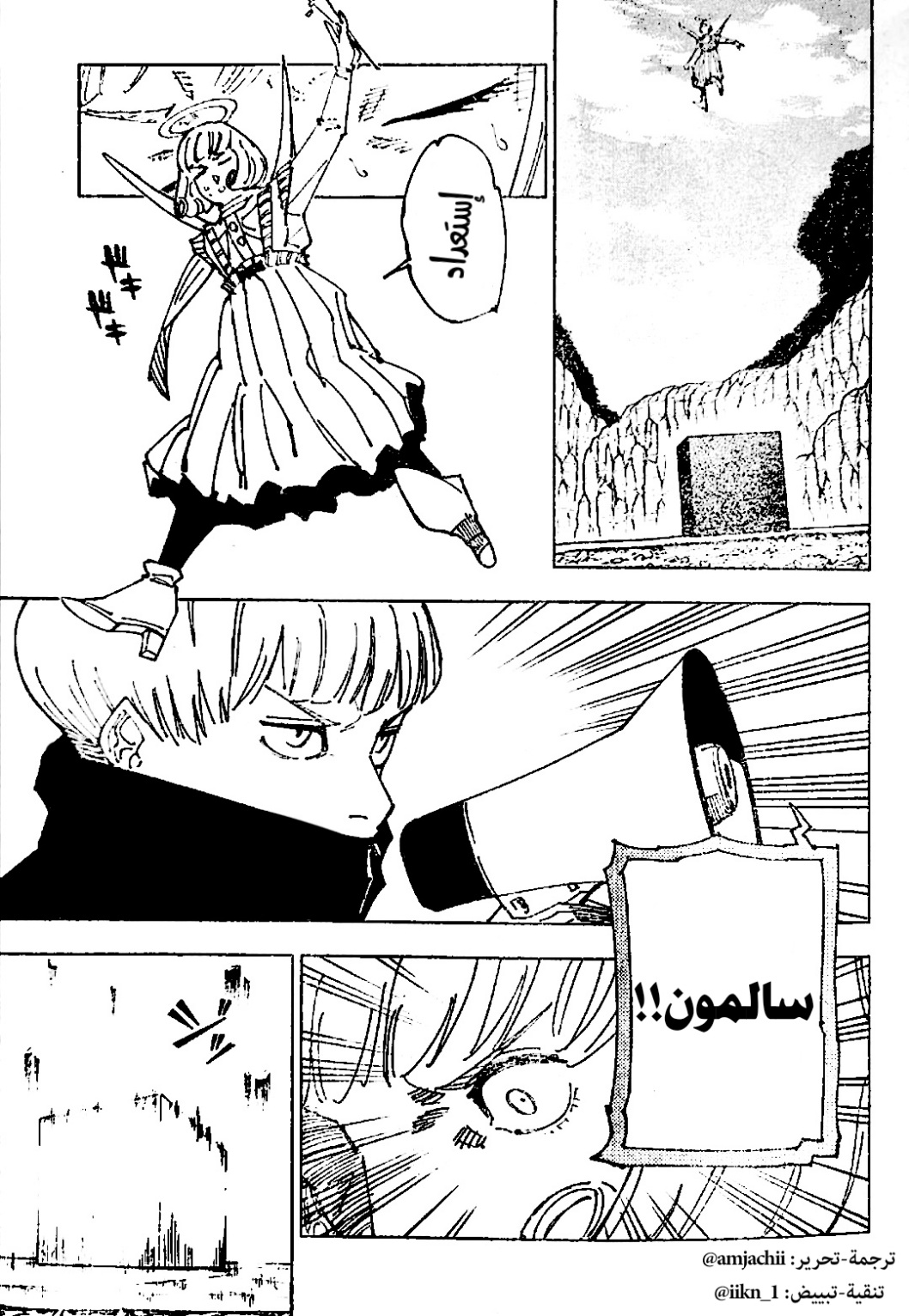 Jujutsu Kaisen: Chapter 221 - Page 6