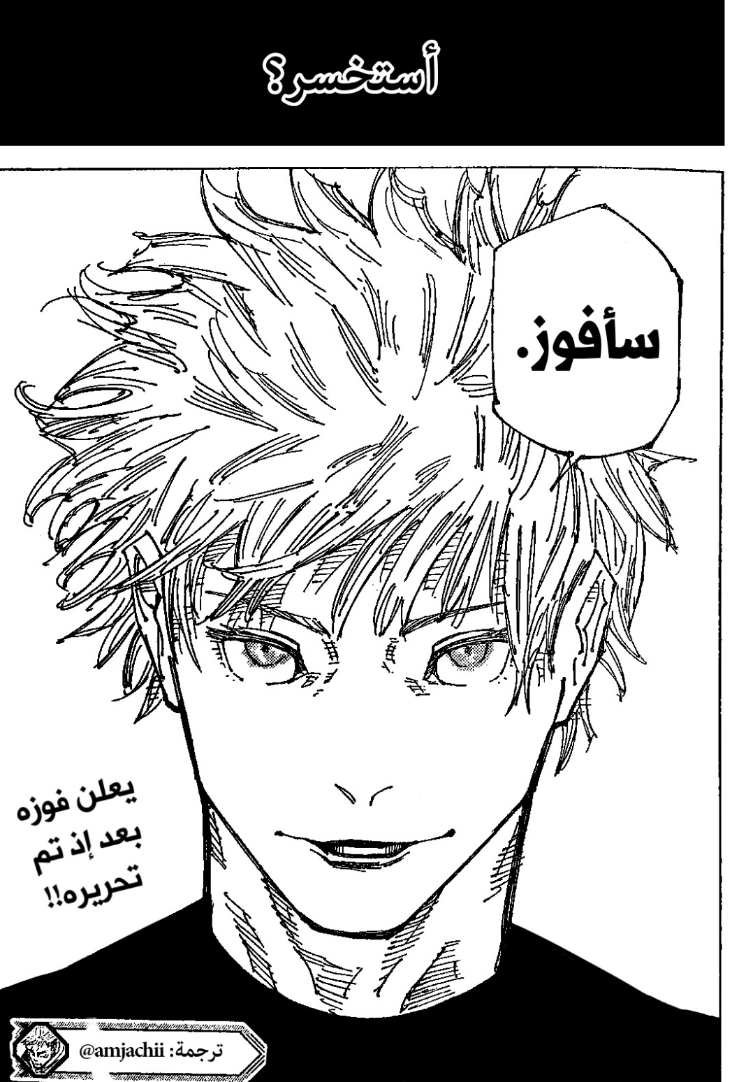 Jujutsu Kaisen: Chapter 221 - Page 19