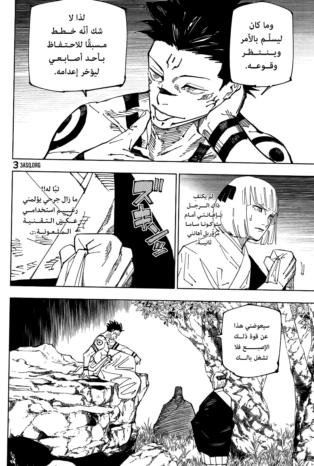 Jujutsu Kaisen: Chapter 222 - Page 2