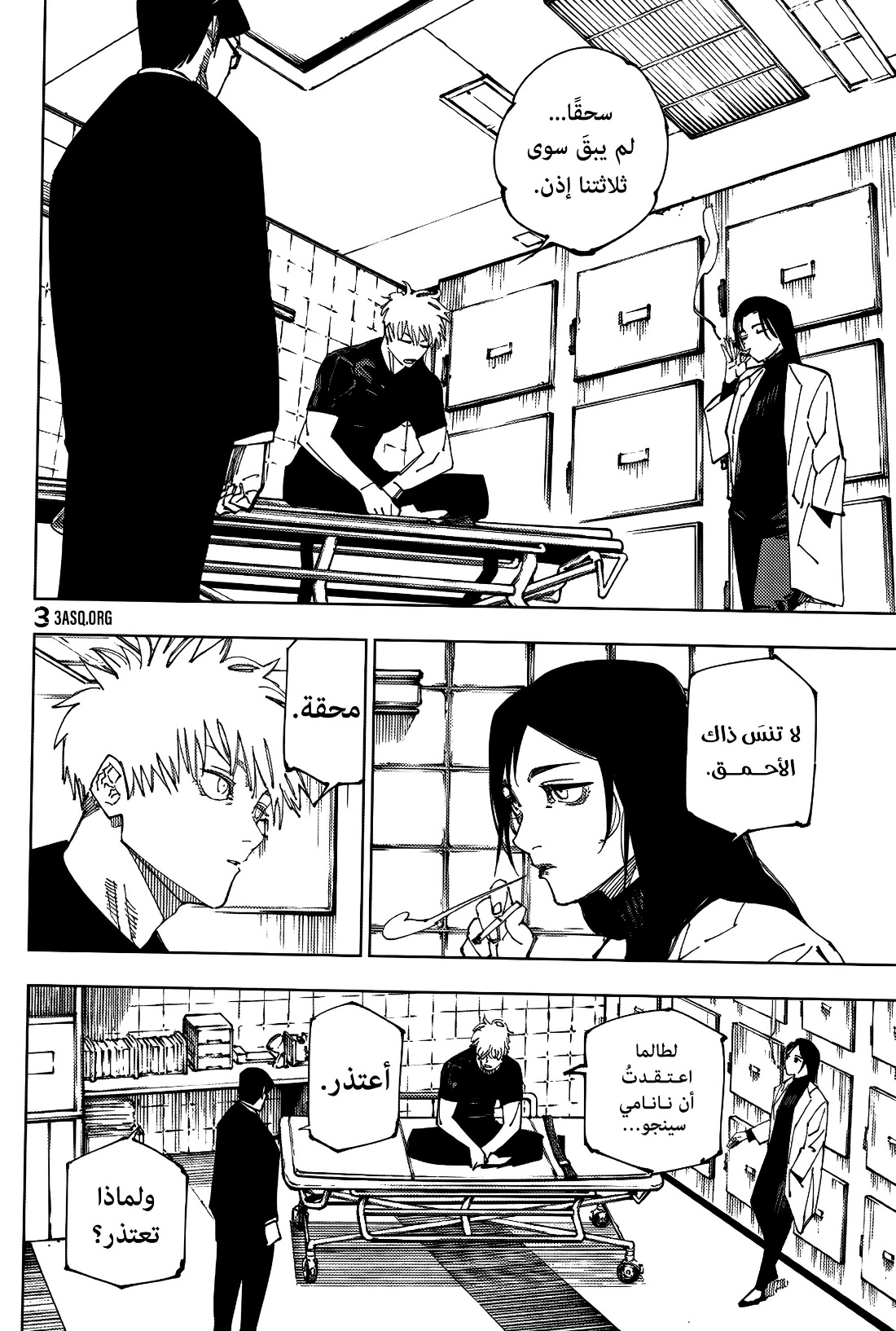 Jujutsu Kaisen: Chapter 222 - Page 6