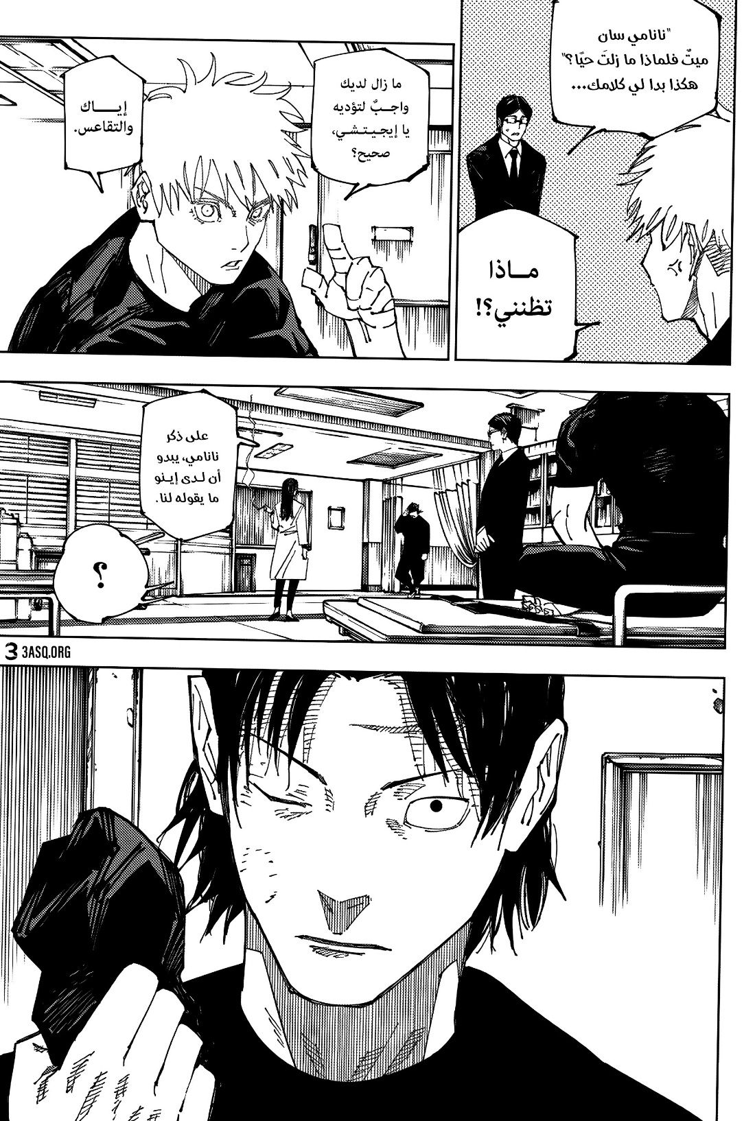 Jujutsu Kaisen: Chapter 222 - Page 7