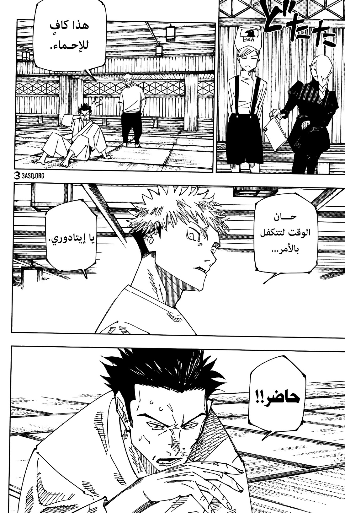 Jujutsu Kaisen: Chapter 222 - Page 10