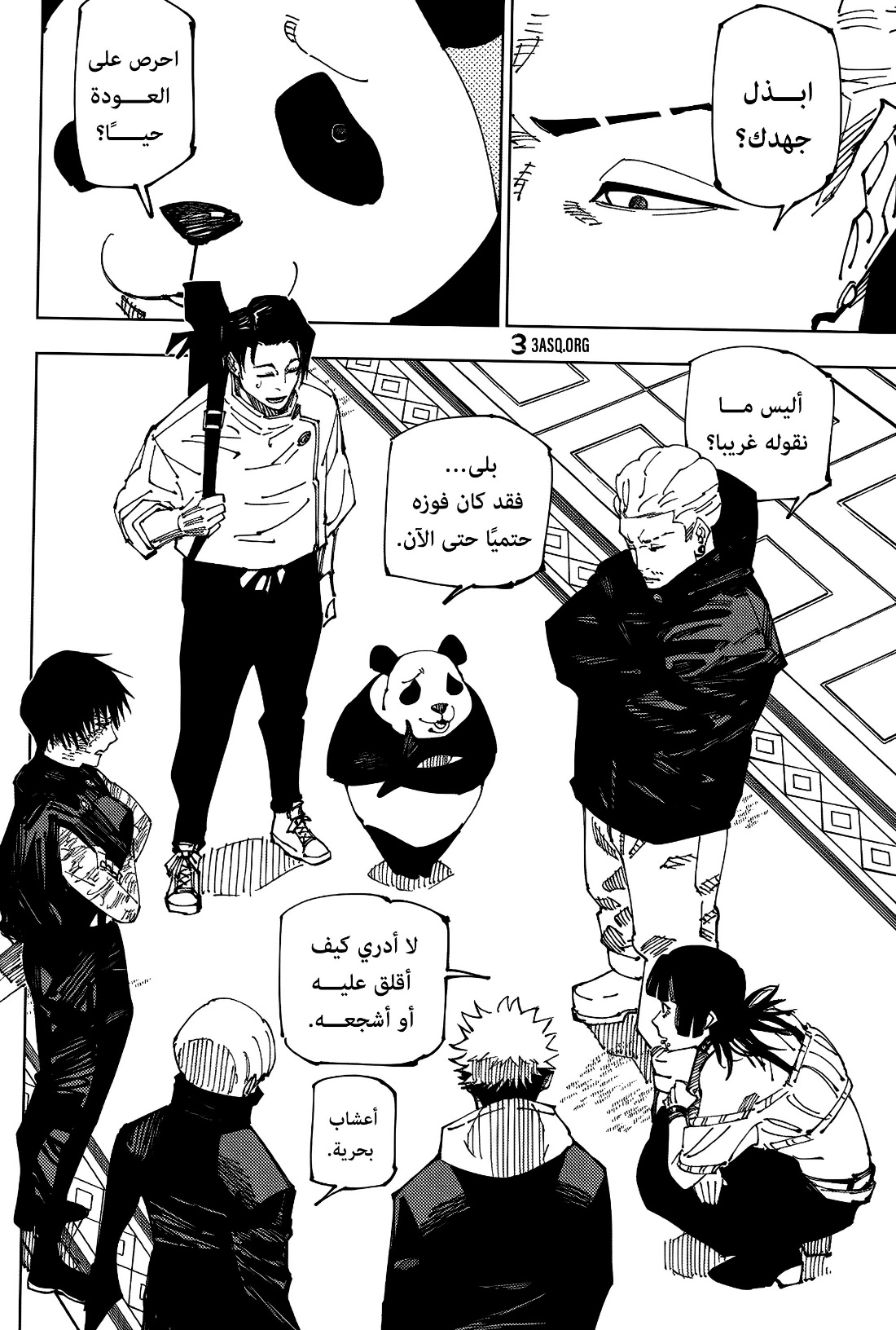 Jujutsu Kaisen: Chapter 222 - Page 14