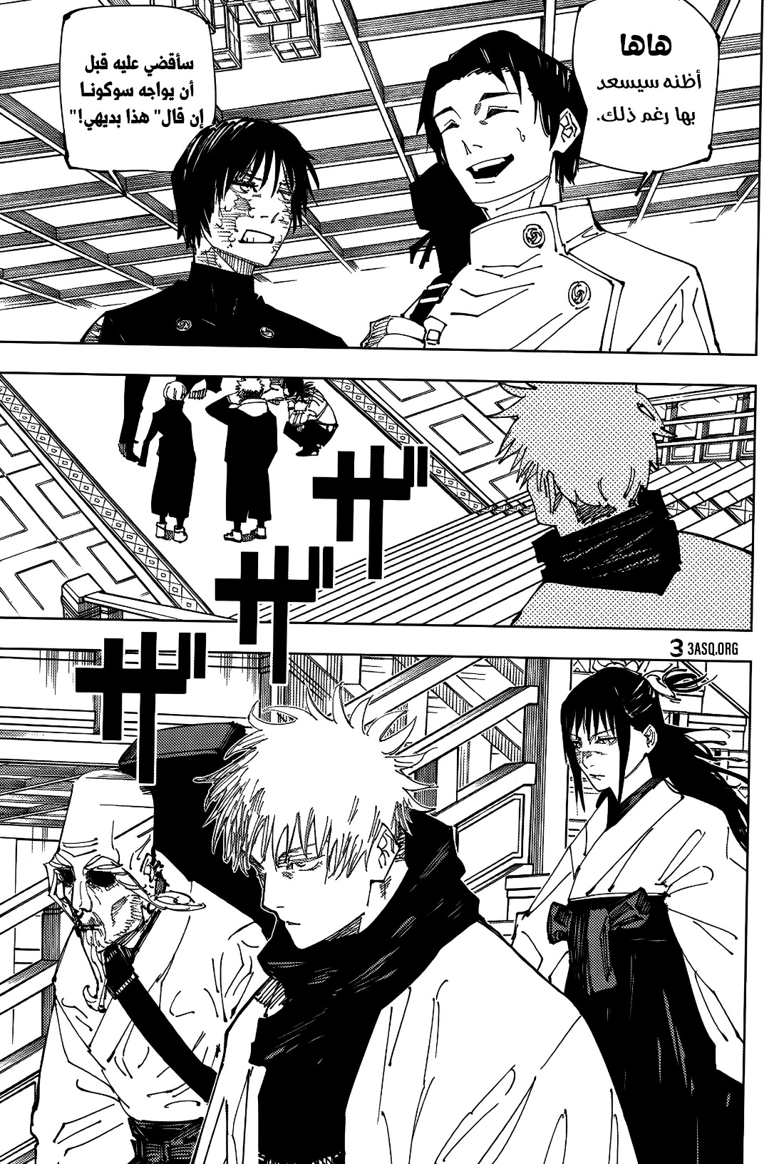 Jujutsu Kaisen: Chapter 222 - Page 15