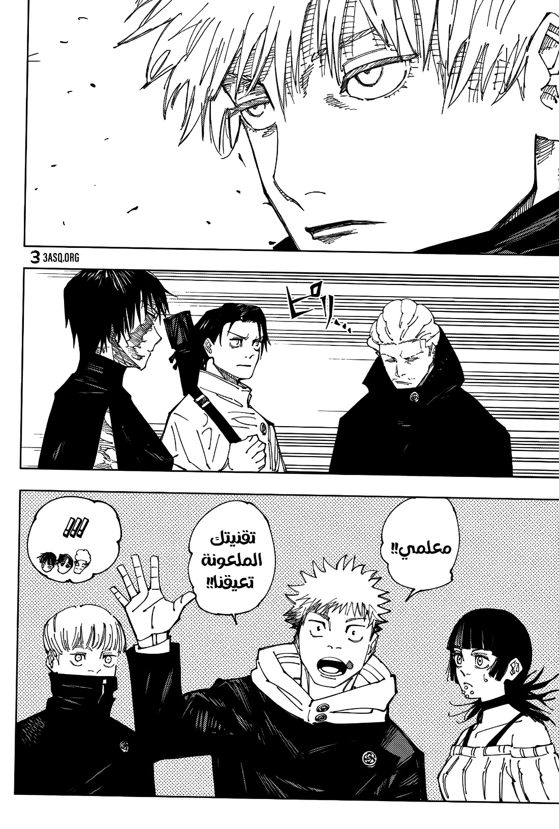 Jujutsu Kaisen: Chapter 222 - Page 16