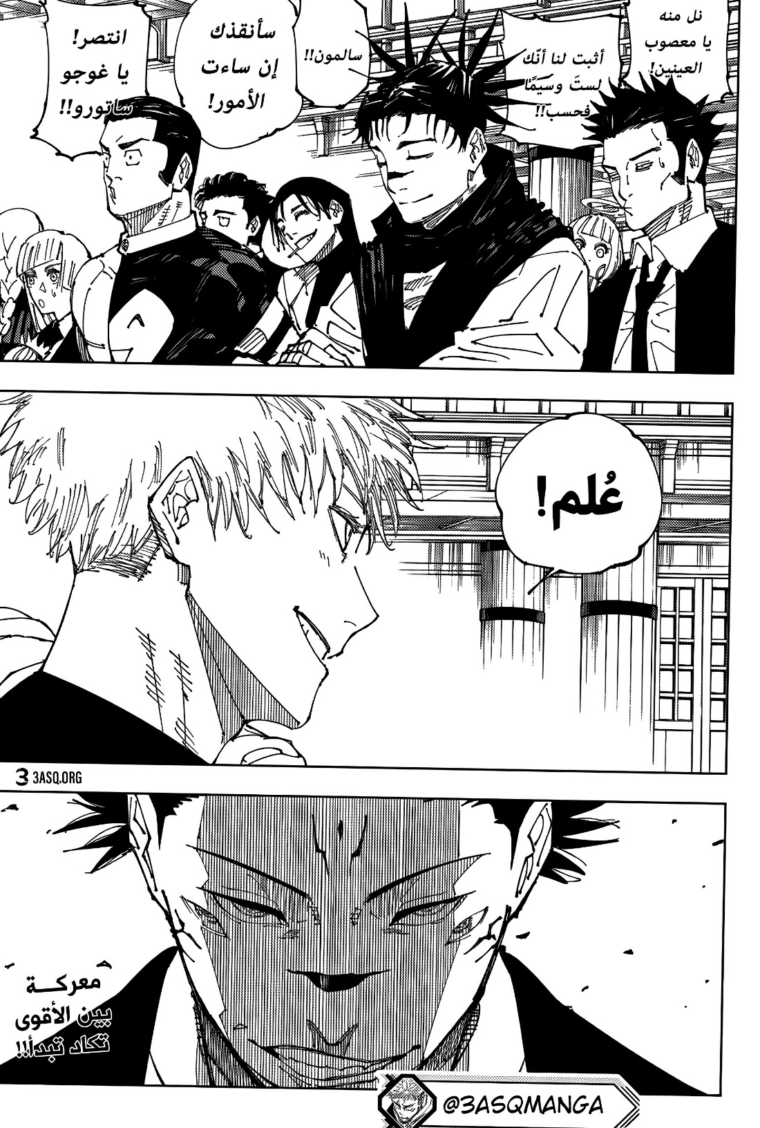 Jujutsu Kaisen: Chapter 222 - Page 19