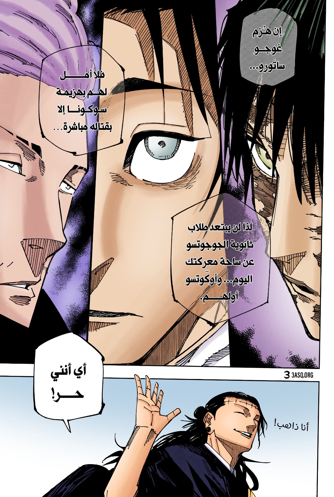 Jujutsu Kaisen: Chapter 222 - Page 20