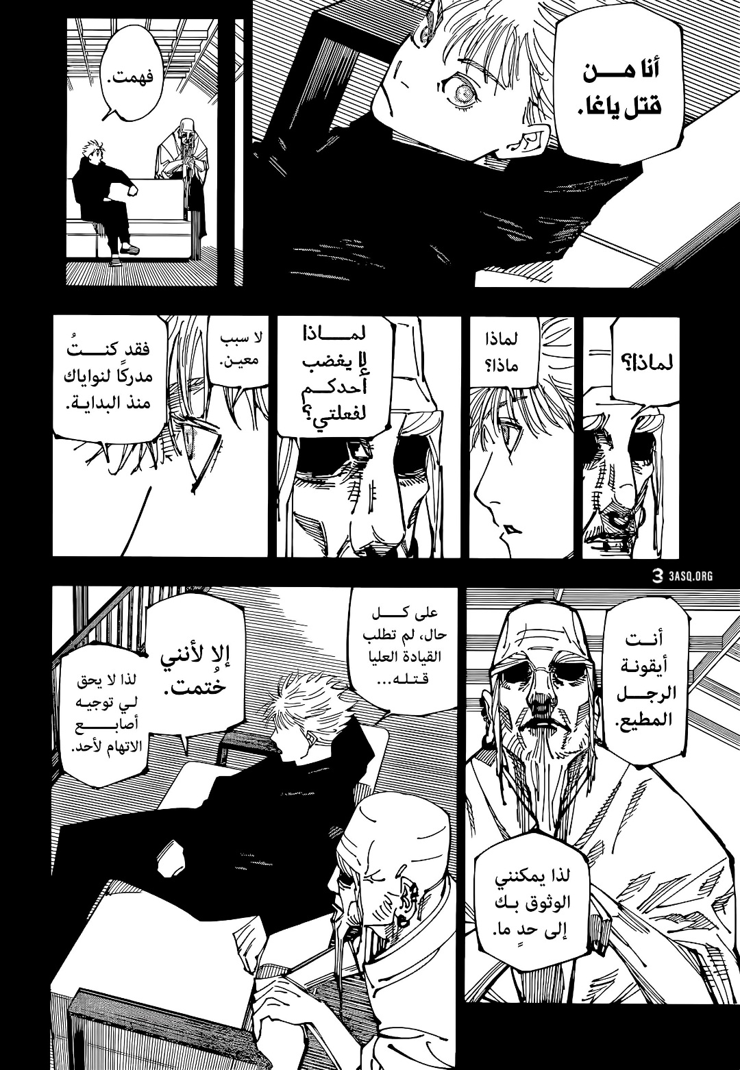 Jujutsu Kaisen: Chapter 223 - Page 5