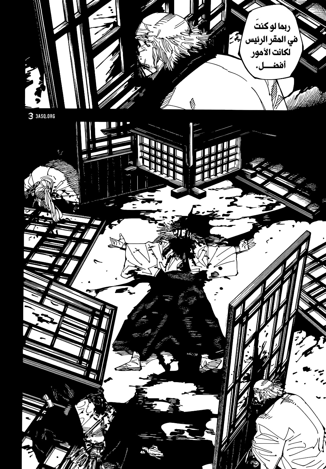 Jujutsu Kaisen: Chapter 223 - Page 7