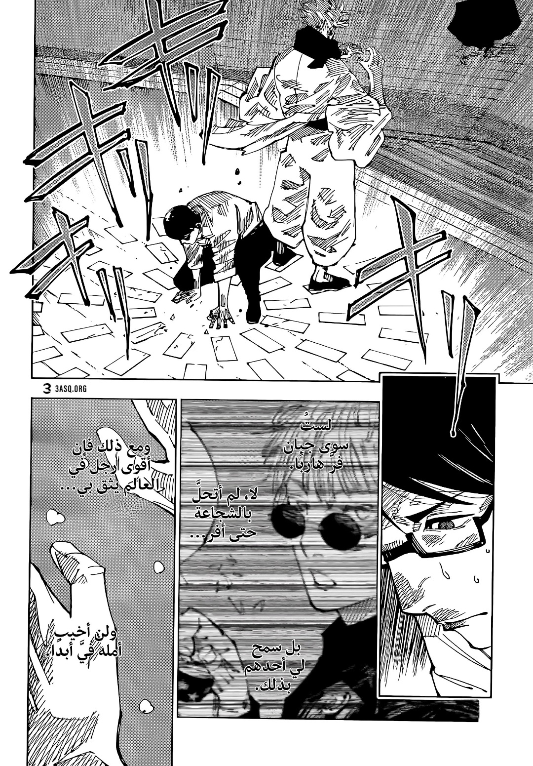 Jujutsu Kaisen: Chapter 223 - Page 9