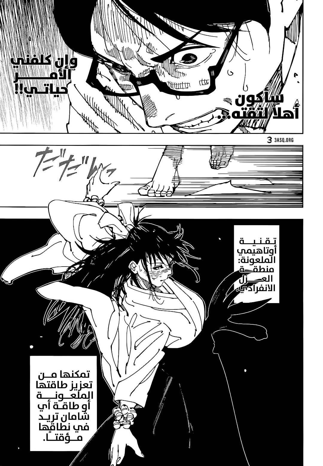 Jujutsu Kaisen: Chapter 223 - Page 10