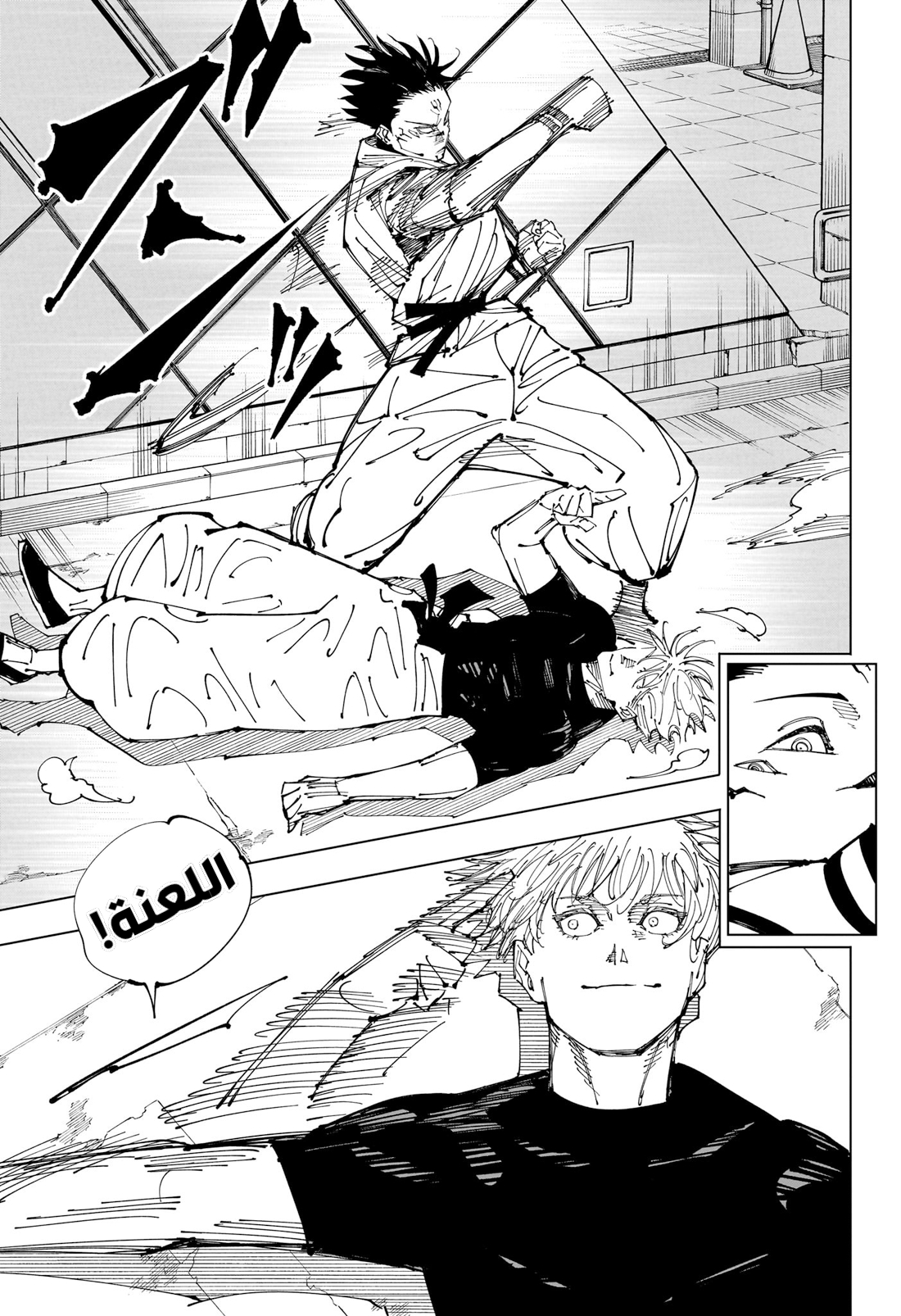 Jujutsu Kaisen: Chapter 224 - Page 5