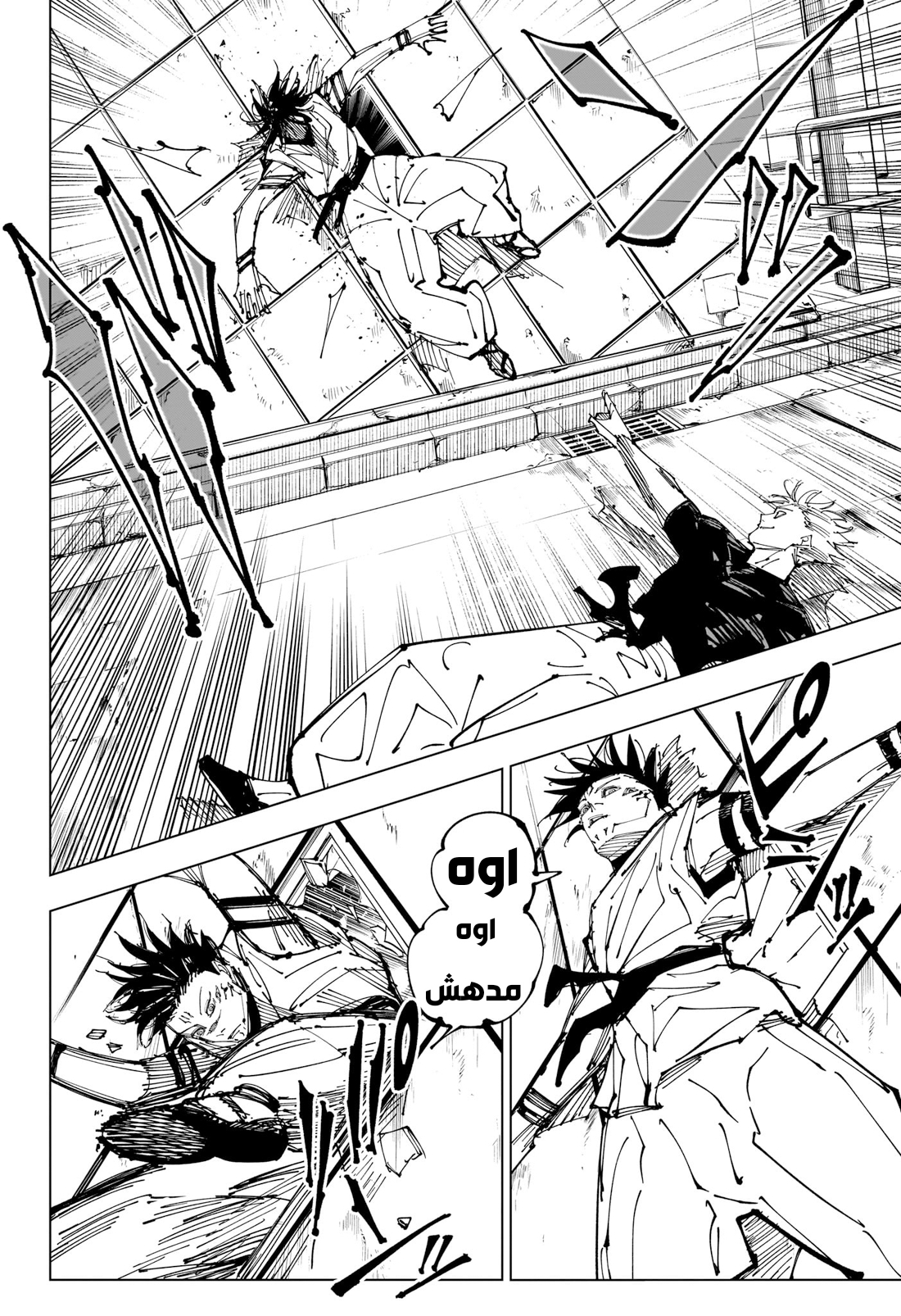 Jujutsu Kaisen: Chapter 224 - Page 7