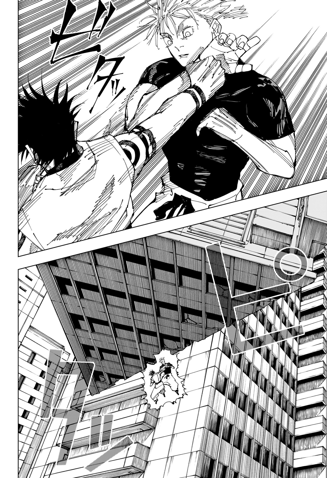 Jujutsu Kaisen: Chapter 224 - Page 15