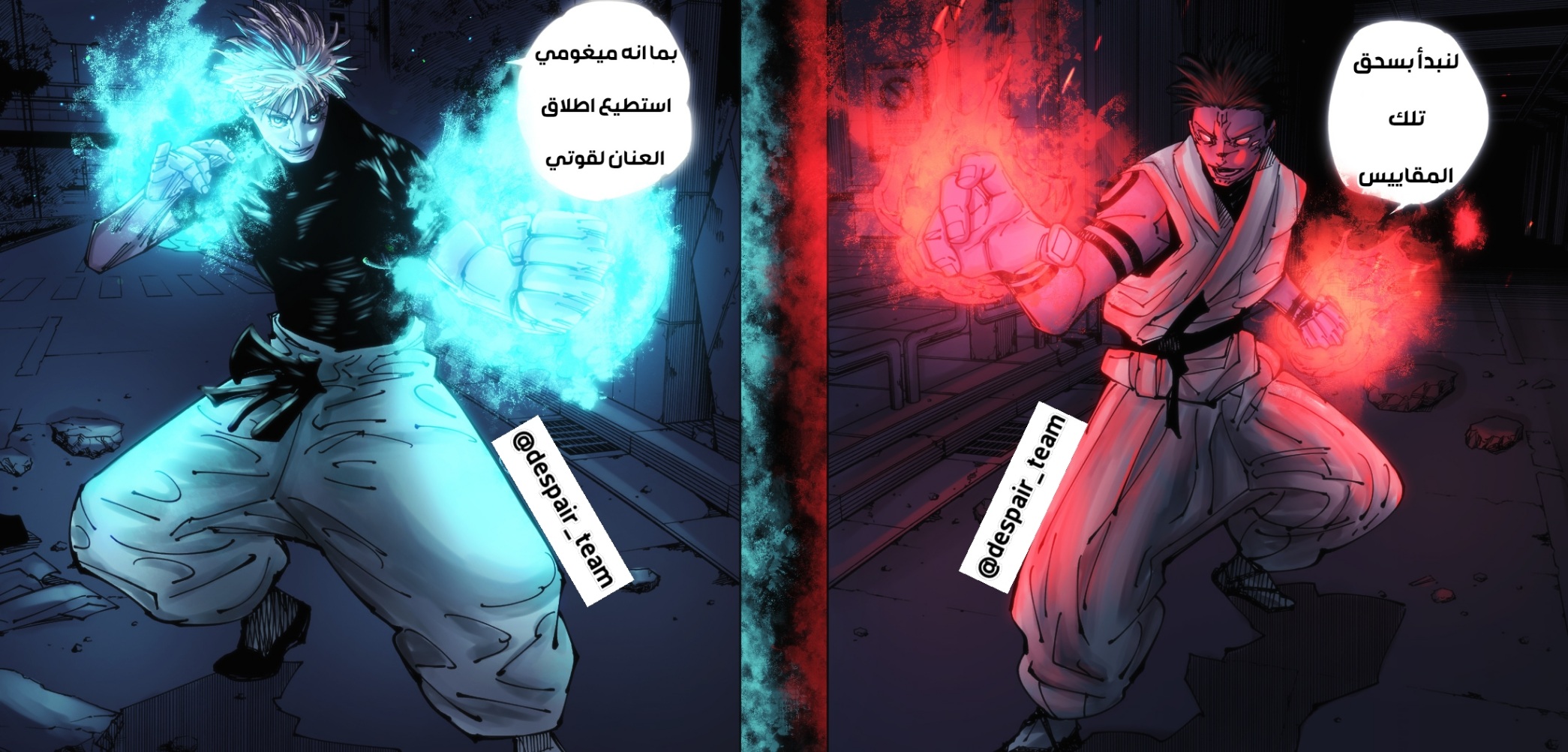 Jujutsu Kaisen: Chapter 224 - Page 21