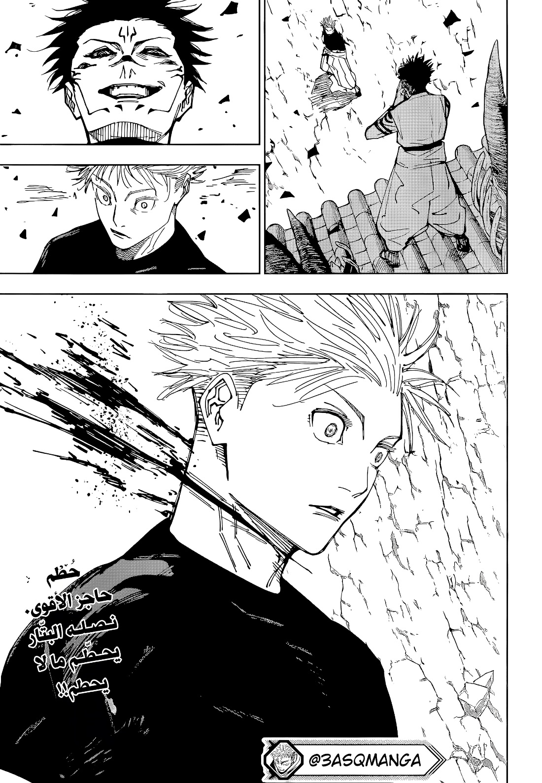 Jujutsu Kaisen: Chapter 225 - Page 17