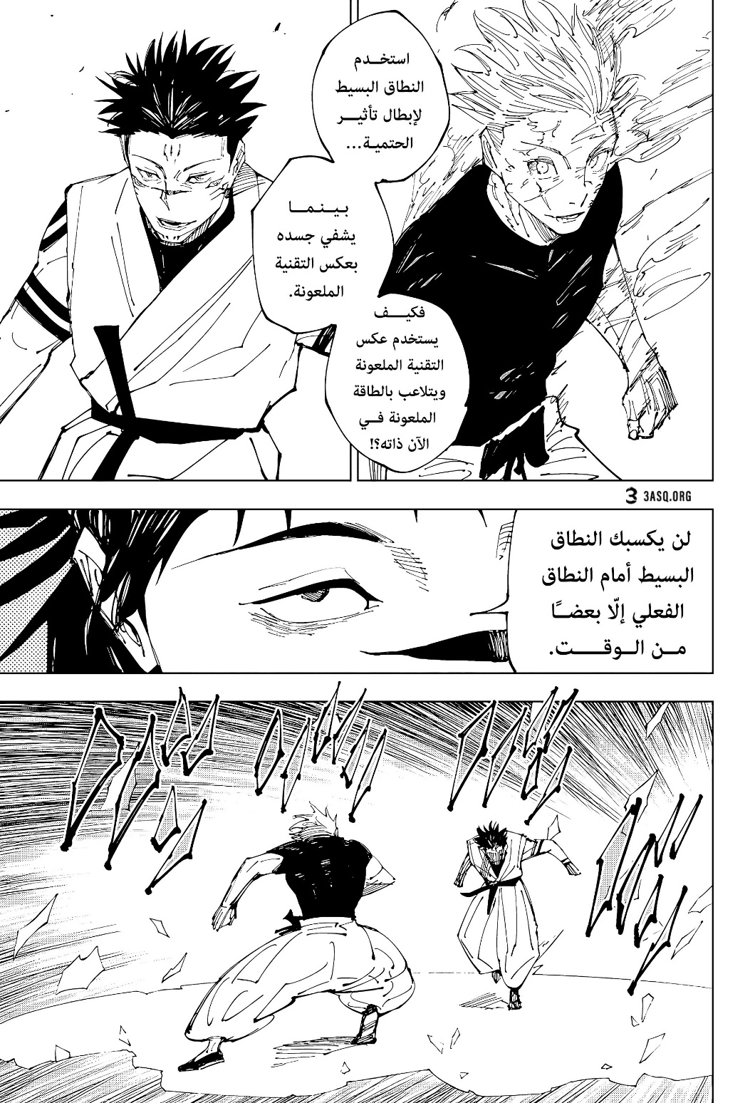 Jujutsu Kaisen: Chapter 226 - Page 10