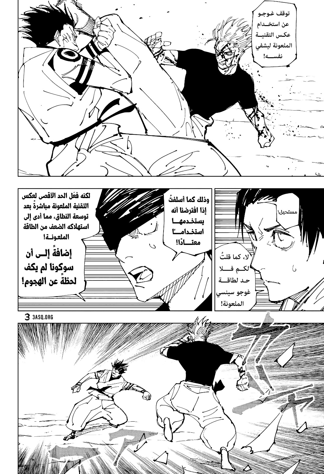 Jujutsu Kaisen: Chapter 226 - Page 13