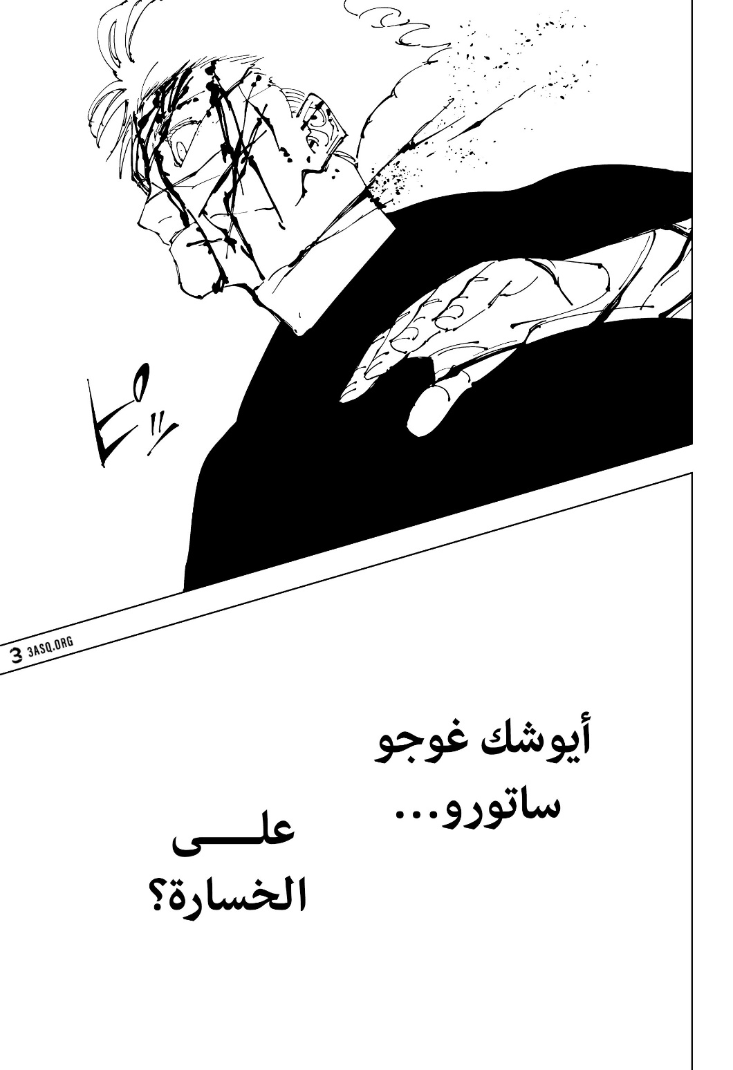 Jujutsu Kaisen: Chapter 226 - Page 14