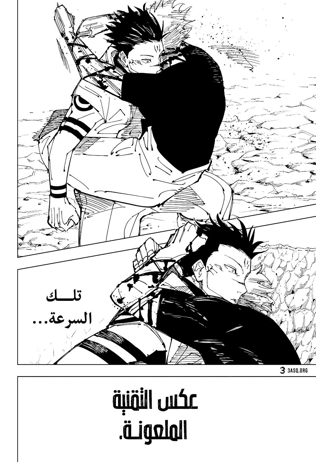 Jujutsu Kaisen: Chapter 226 - Page 15