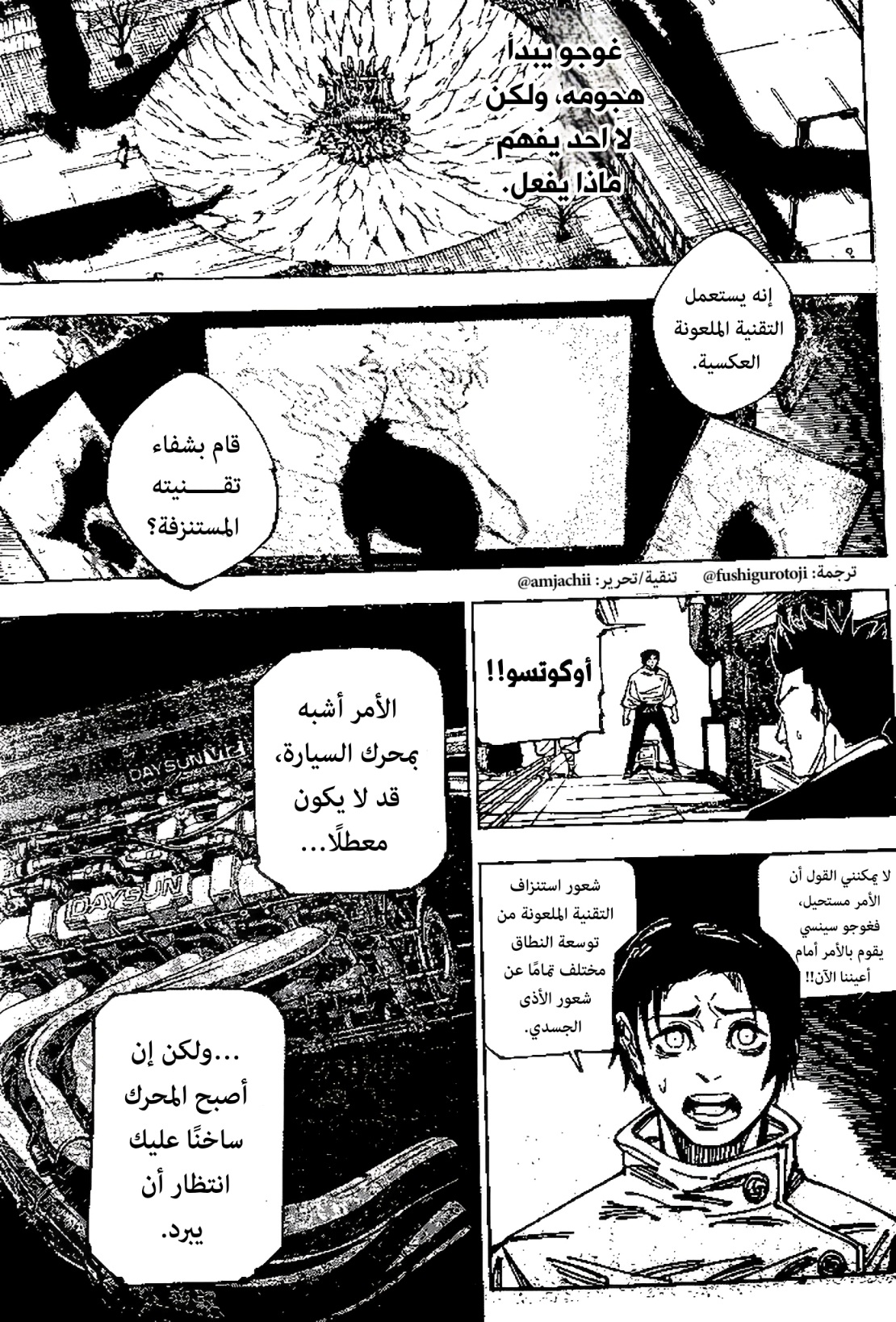 Jujutsu Kaisen: Chapter 227 - Page 3