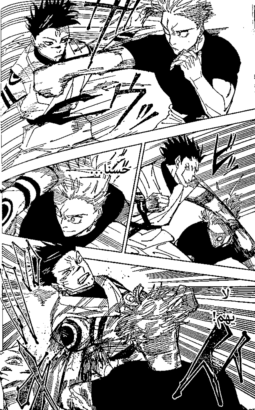 Jujutsu Kaisen: Chapter 227 - Page 10