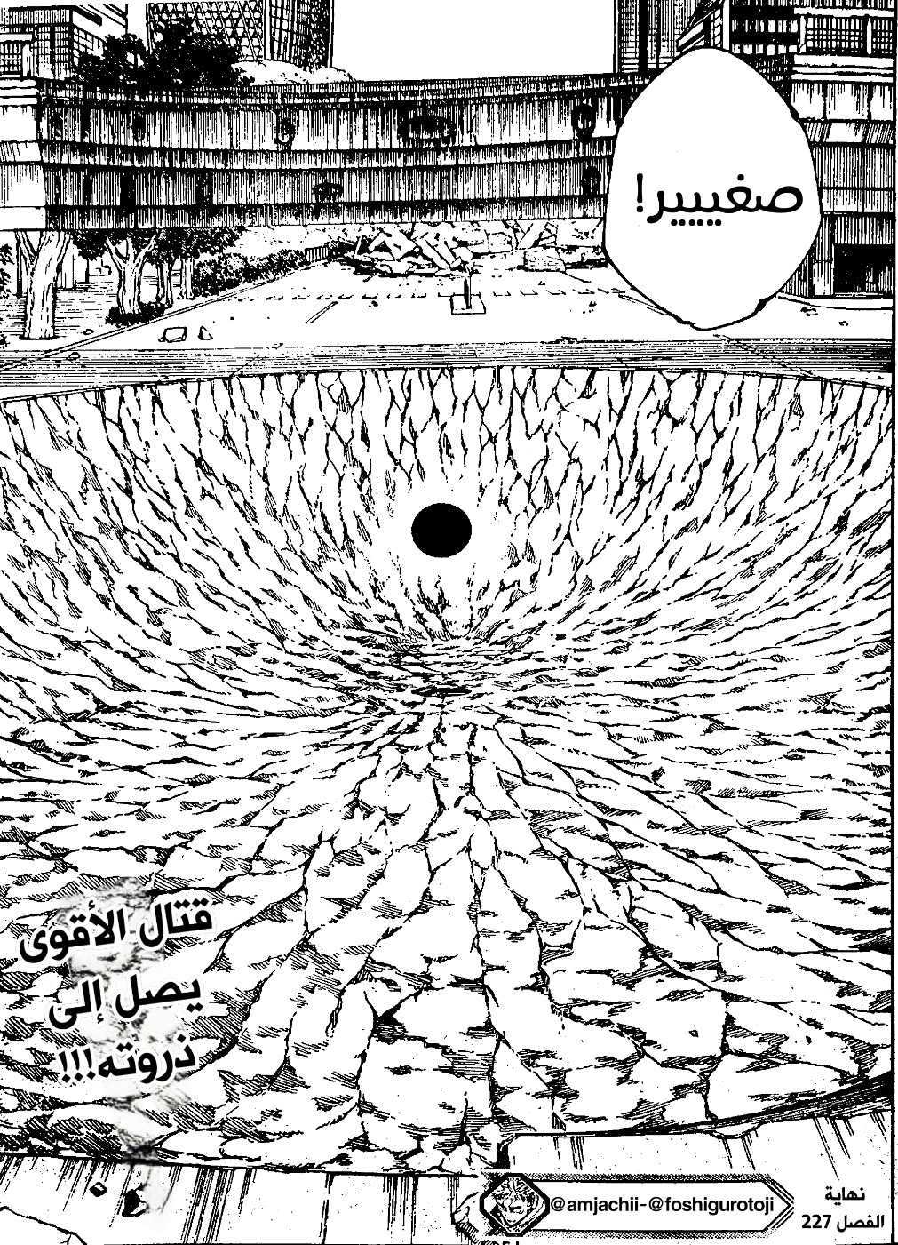 Jujutsu Kaisen: Chapter 227 - Page 20