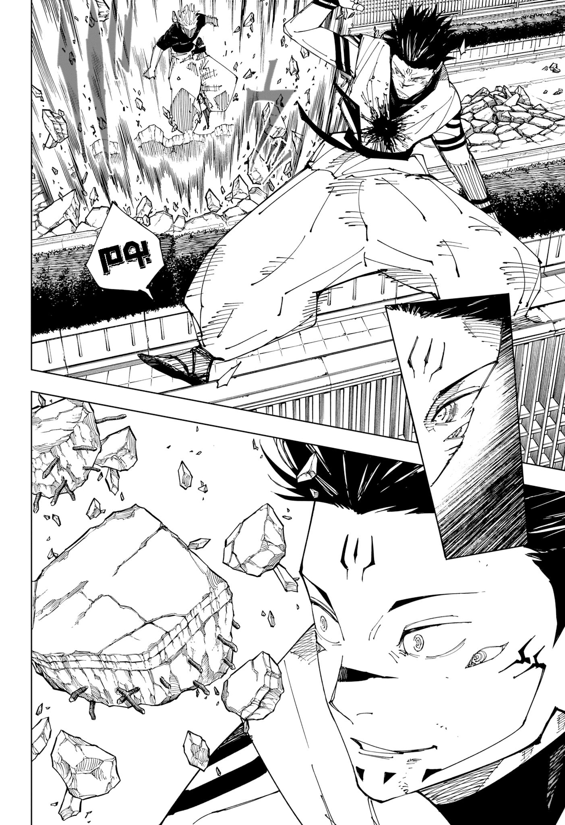 Jujutsu Kaisen: Chapter 228 - Page 15