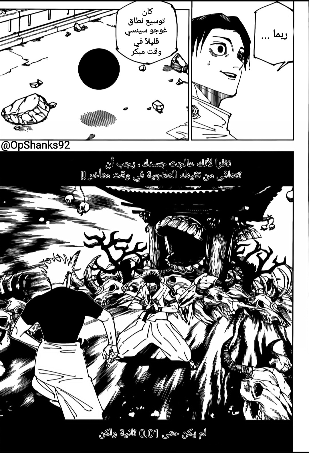 Jujutsu Kaisen: Chapter 229 - Page 10