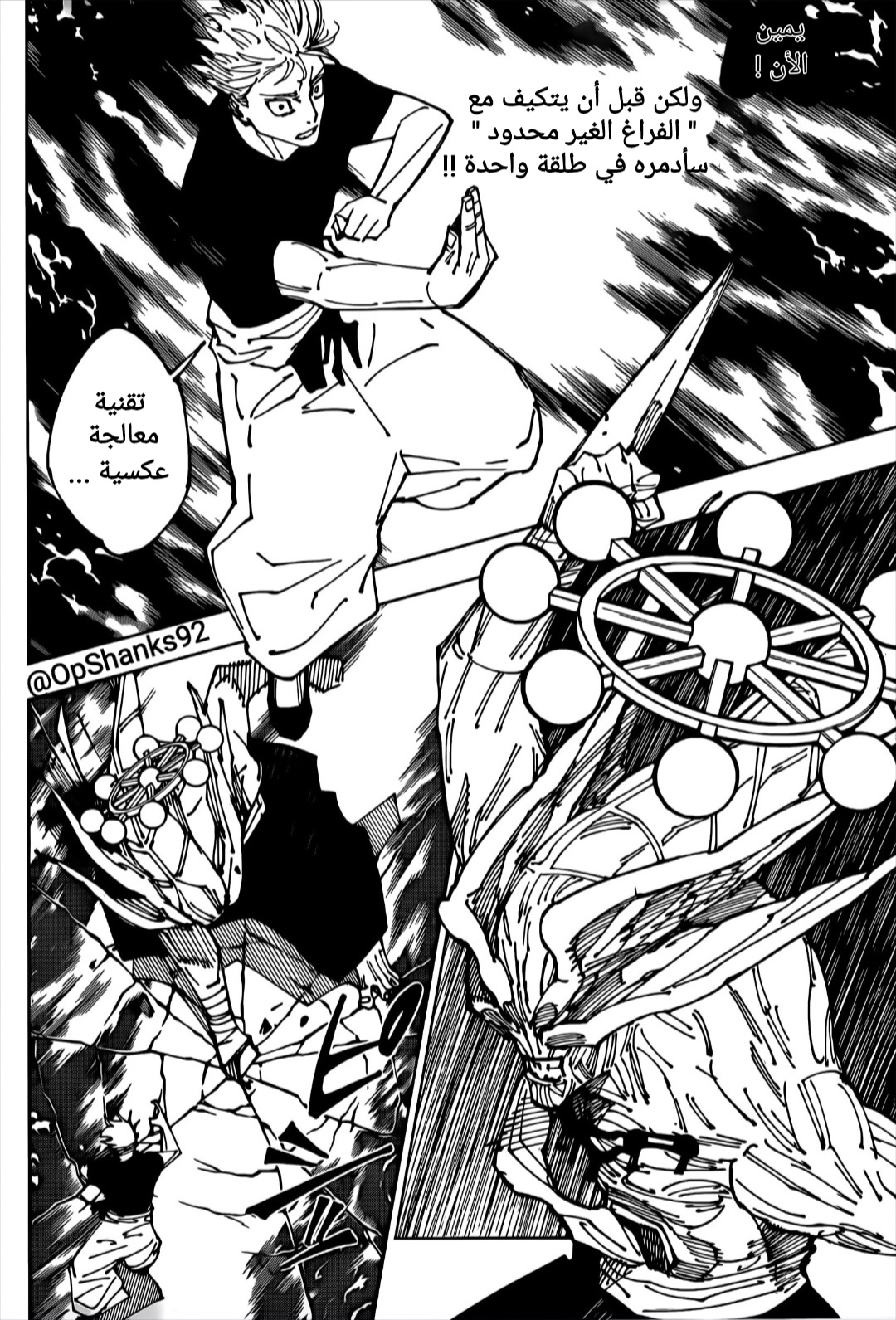 Jujutsu Kaisen: Chapter 229 - Page 15