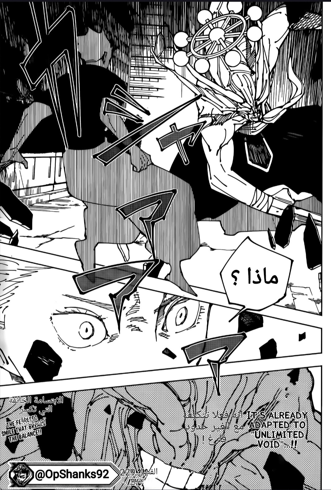 Jujutsu Kaisen: Chapter 229 - Page 16