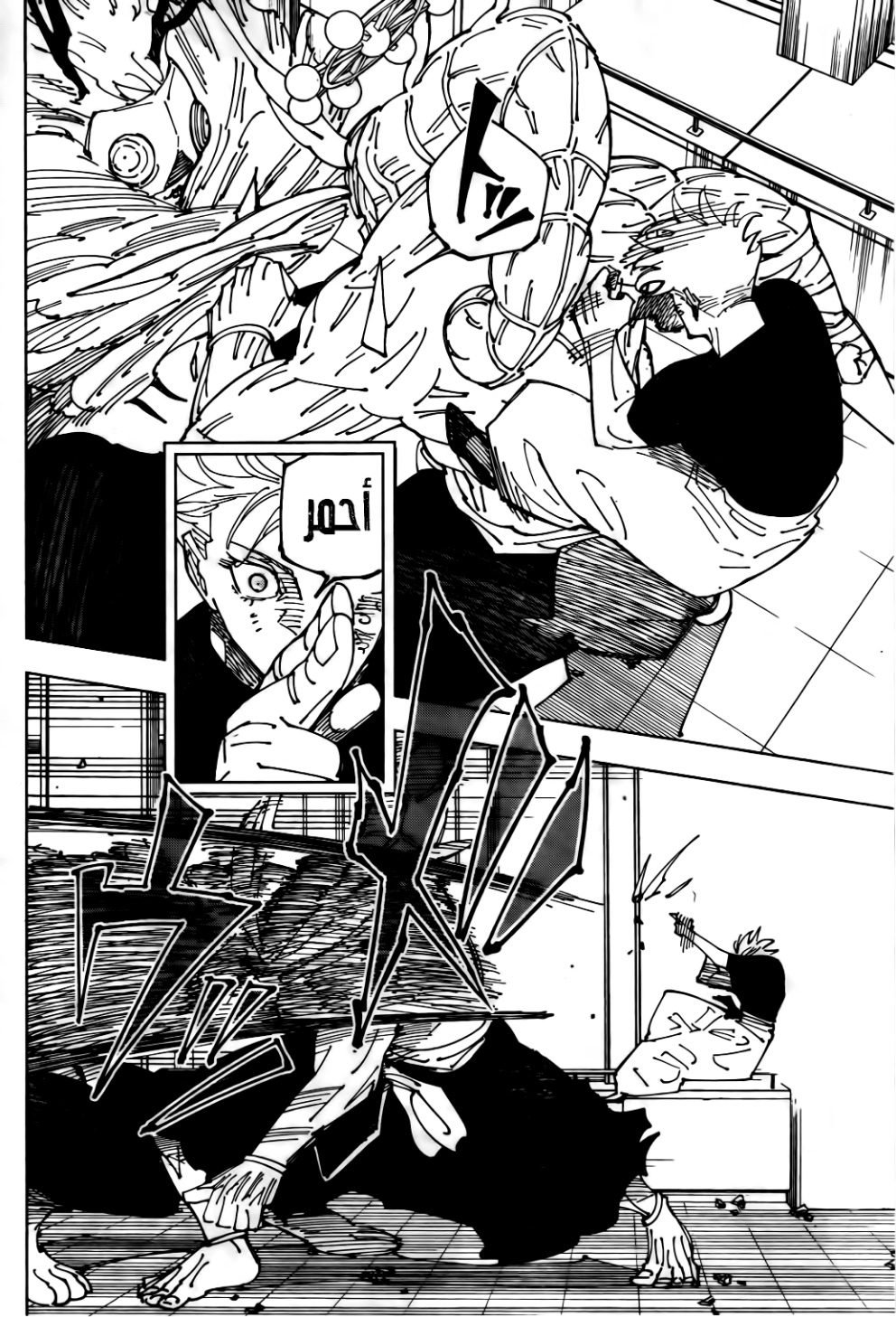 Jujutsu Kaisen: Chapter 233 - Page 18