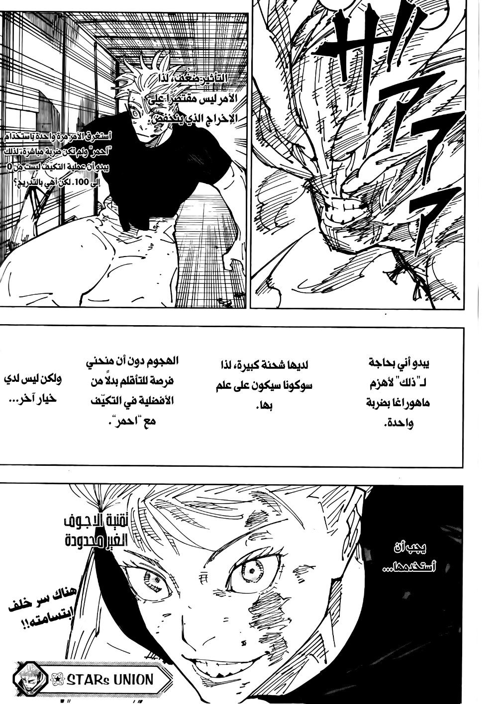 Jujutsu Kaisen: Chapter 233 - Page 19