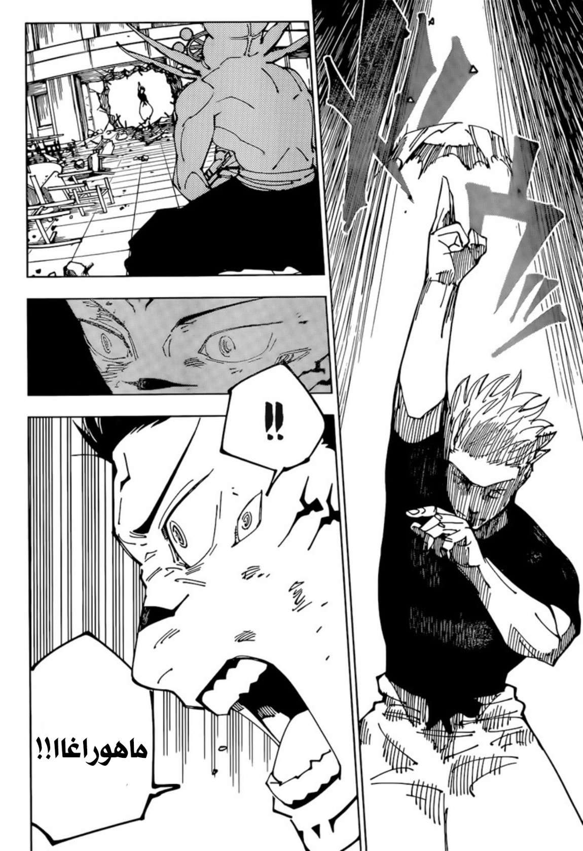 Jujutsu Kaisen: Chapter 235 - Page 9