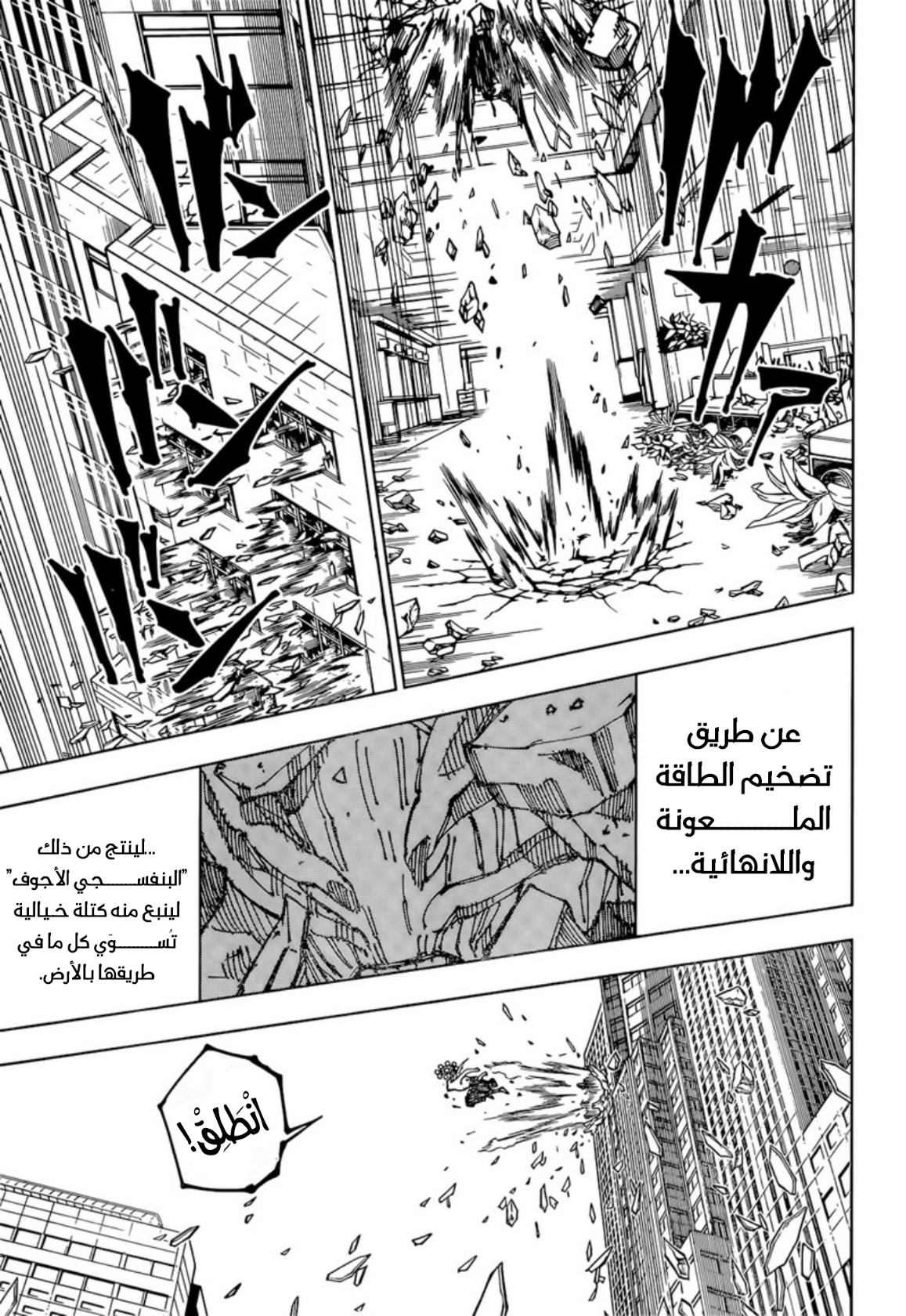 Jujutsu Kaisen: Chapter 235 - Page 10