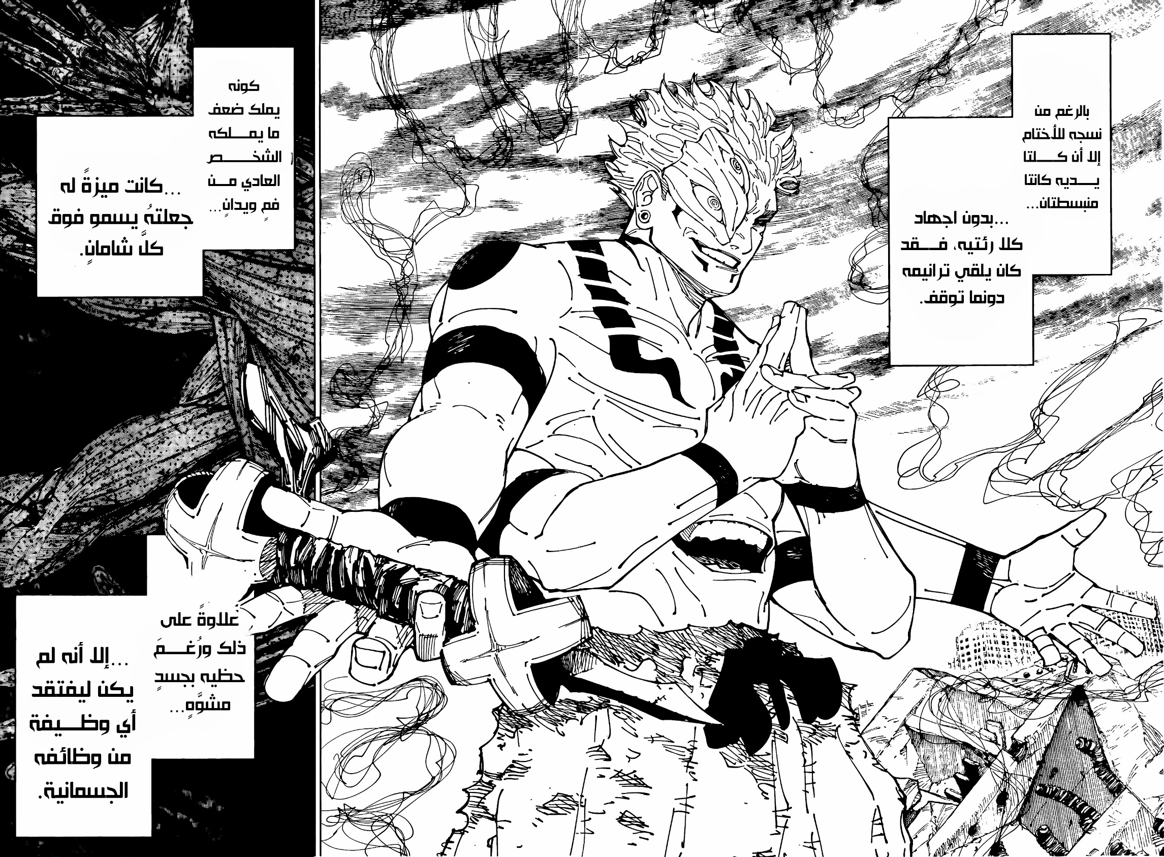 Jujutsu Kaisen: Chapter 238 - Page 2