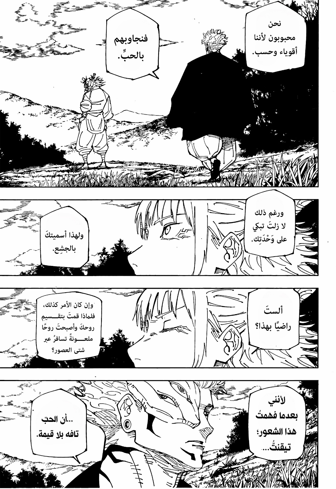 Jujutsu Kaisen: Chapter 238 - Page 14