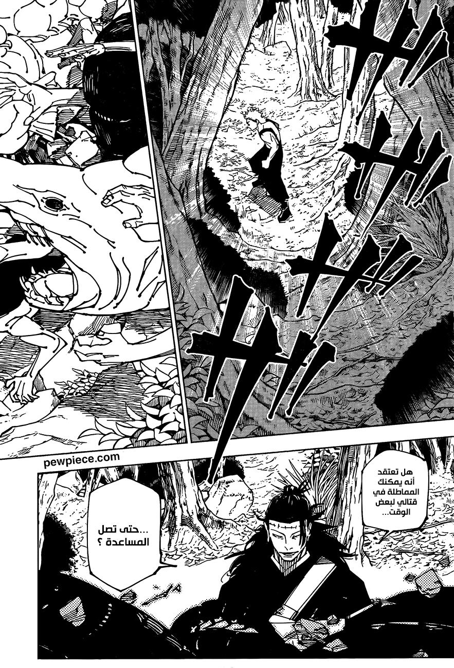 Jujutsu Kaisen: Chapter 239 - Page 10