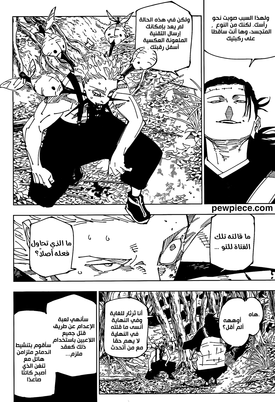 Jujutsu Kaisen: Chapter 239 - Page 14