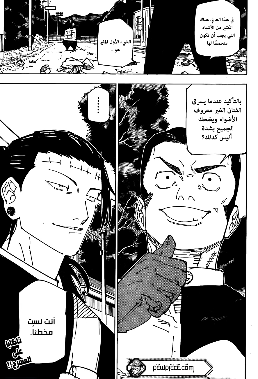 Jujutsu Kaisen: Chapter 239 - Page 19