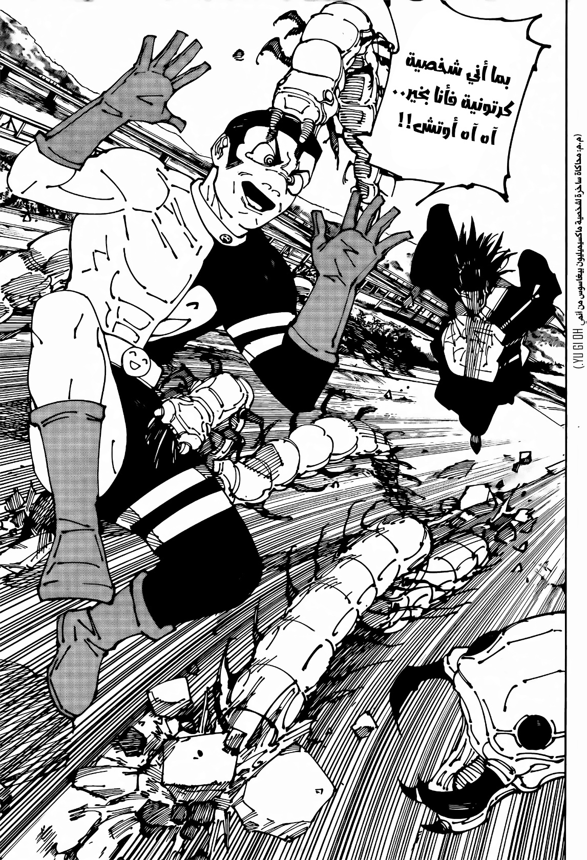 Jujutsu Kaisen: Chapter 240 - Page 6