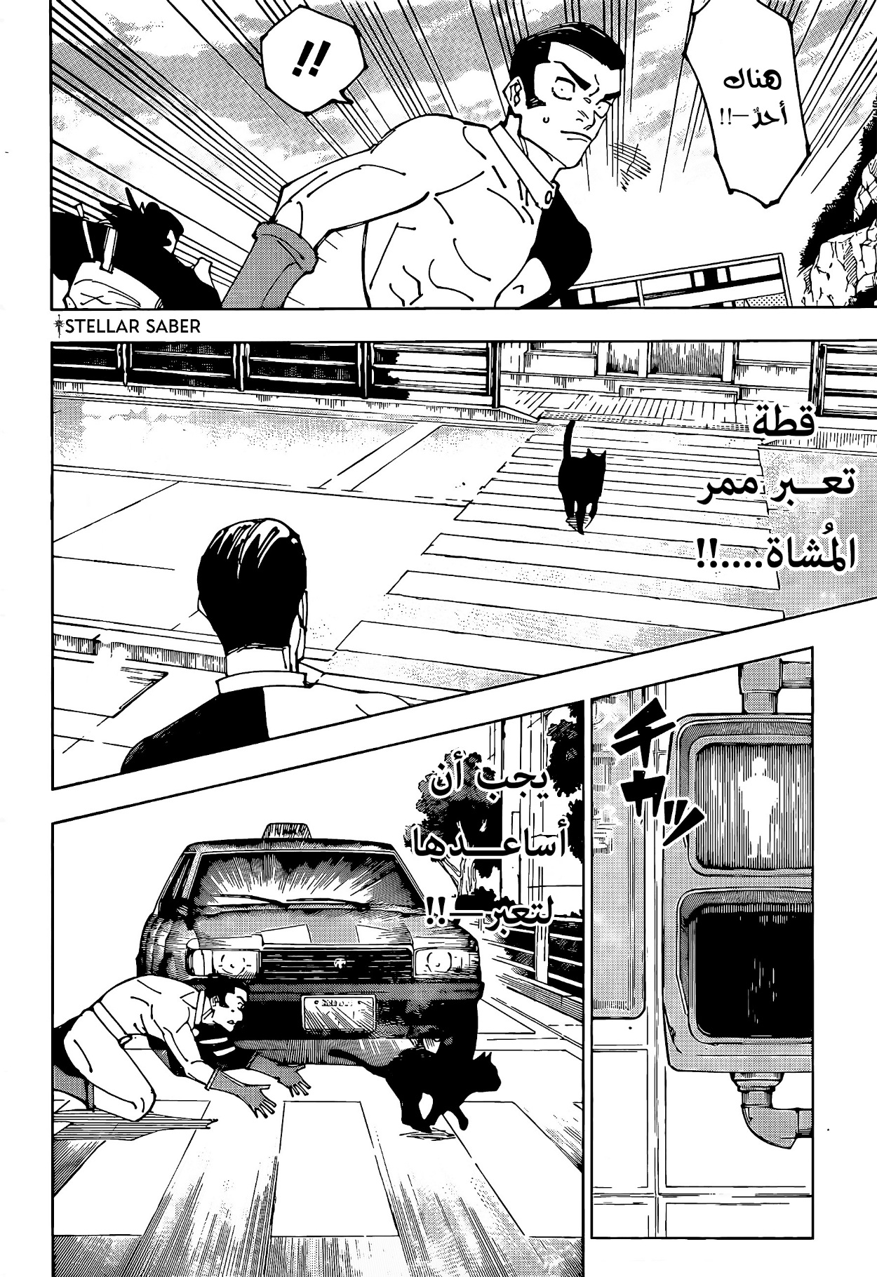 Jujutsu Kaisen: Chapter 242 - Page 13