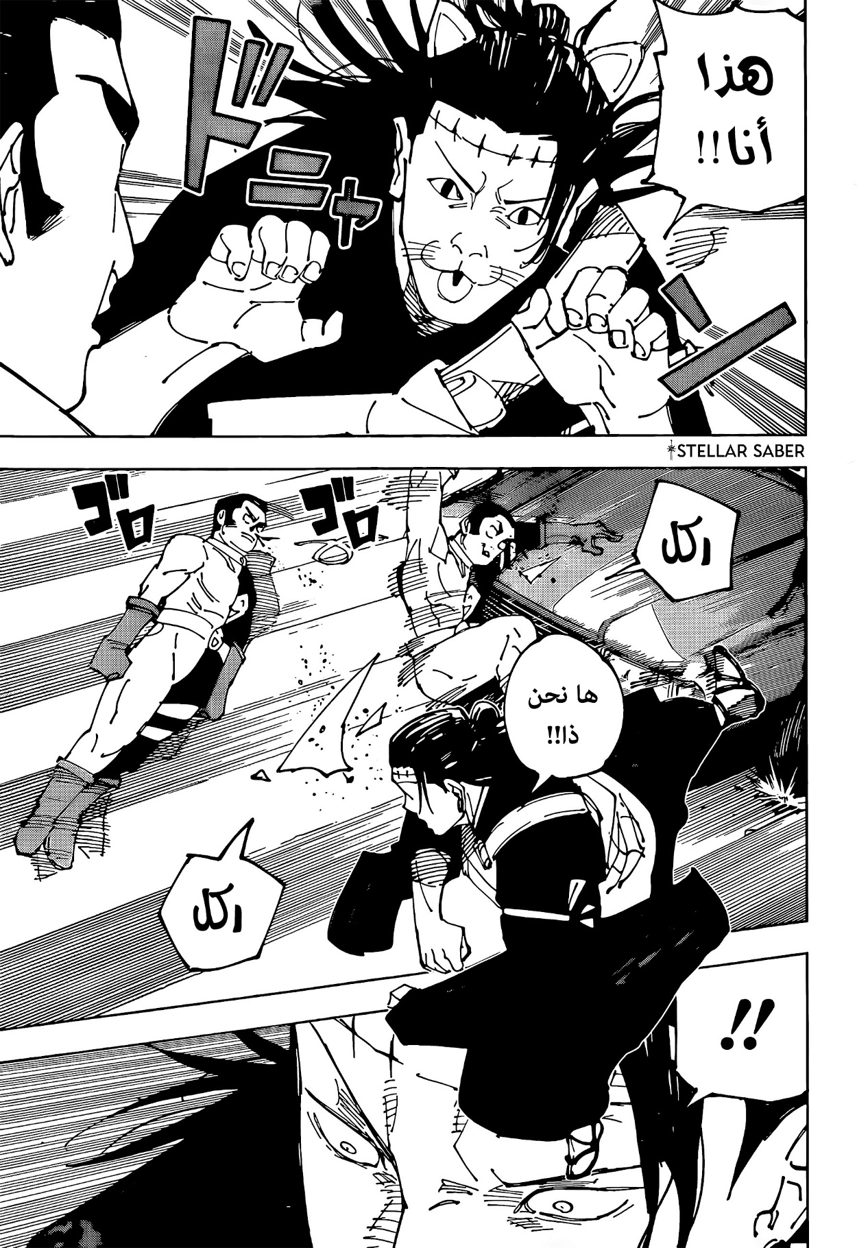 Jujutsu Kaisen: Chapter 242 - Page 14