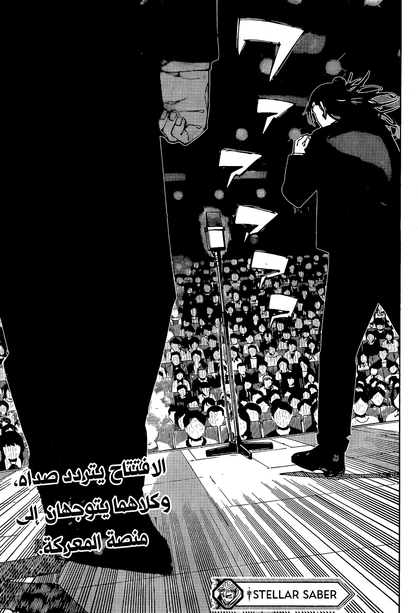 Jujutsu Kaisen: Chapter 242 - Page 20