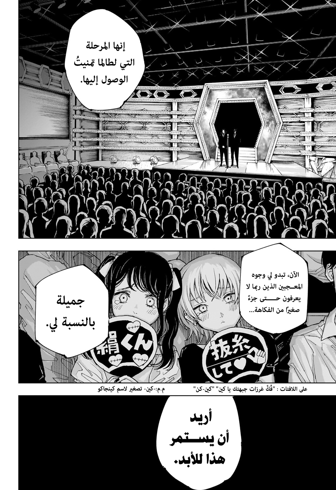 Jujutsu Kaisen: Chapter 243 - Page 11