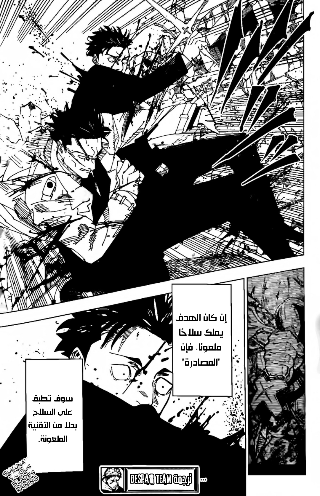 Jujutsu Kaisen: Chapter 245 - Page 20