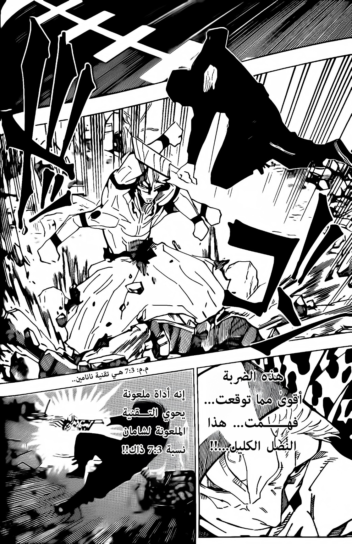 Jujutsu Kaisen: Chapter 246 - Page 9