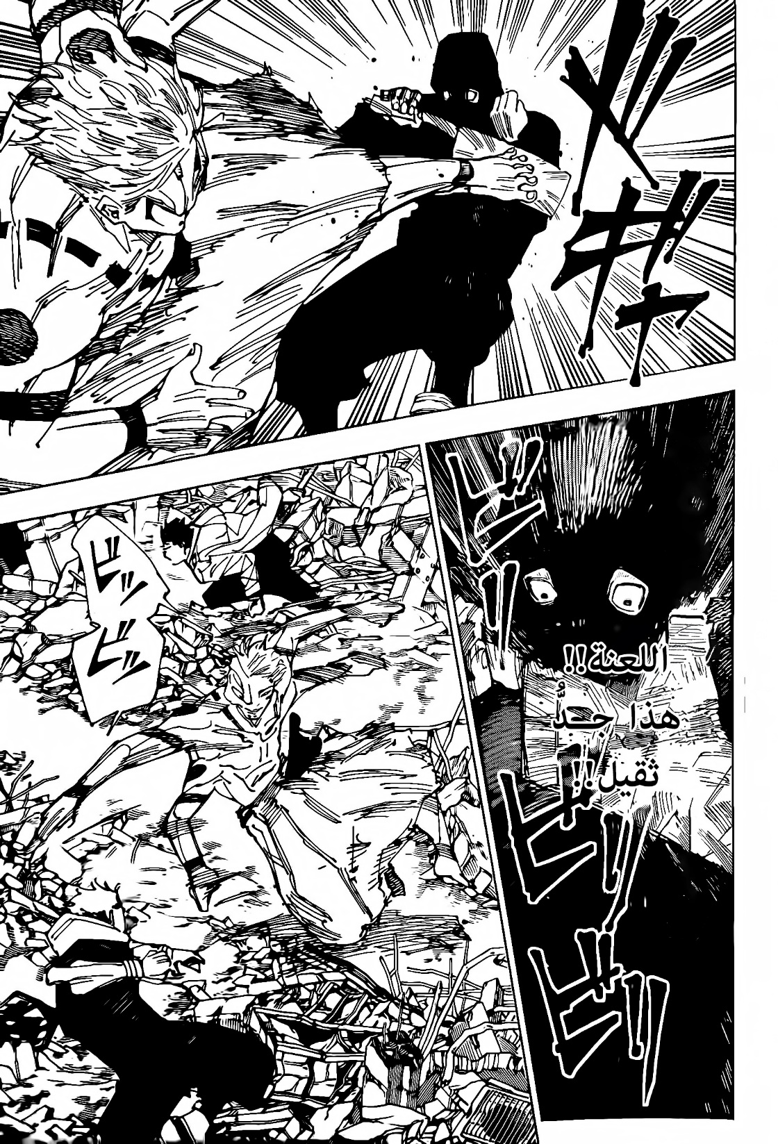 Jujutsu Kaisen: Chapter 246 - Page 10