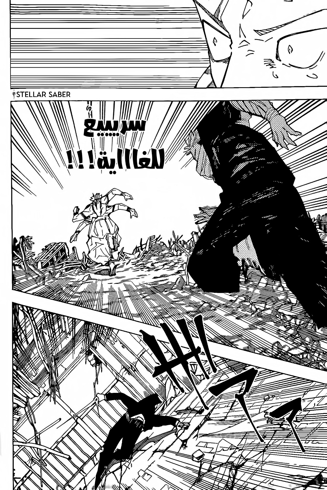 Jujutsu Kaisen: Chapter 246 - Page 15