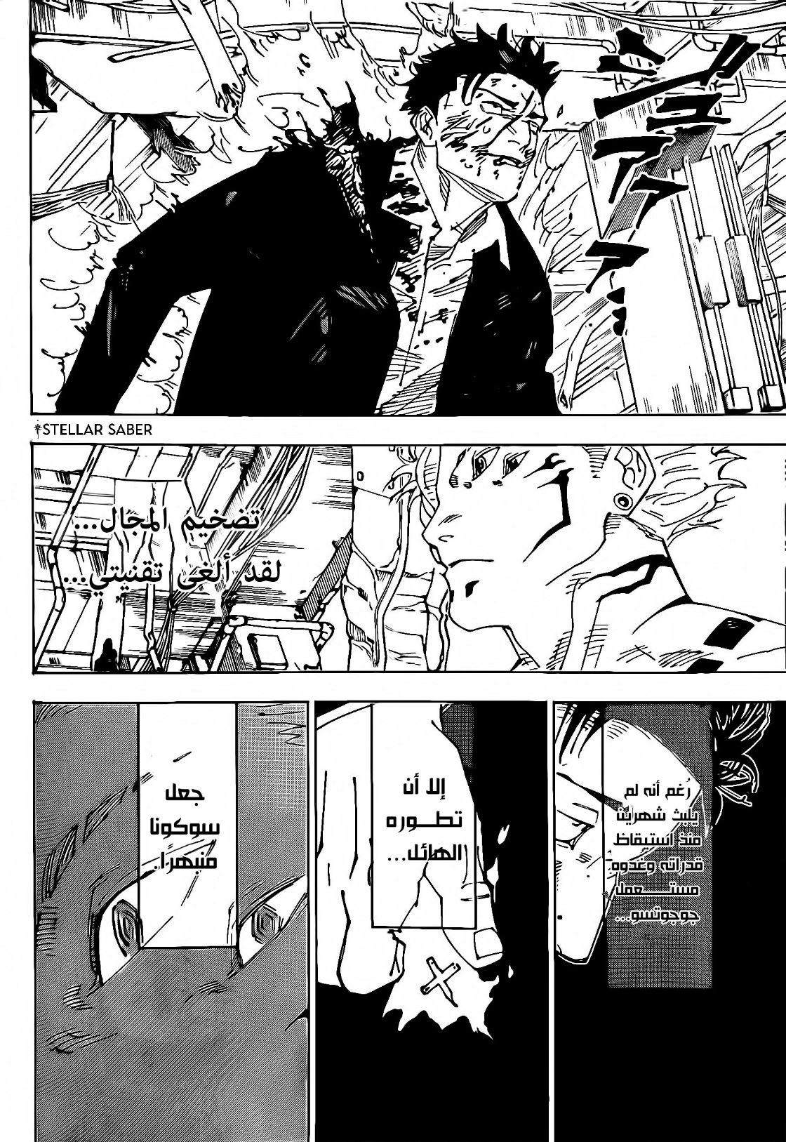 Jujutsu Kaisen: Chapter 246 - Page 19